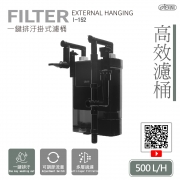 ISTA EXTERNAL HANGING FILTER